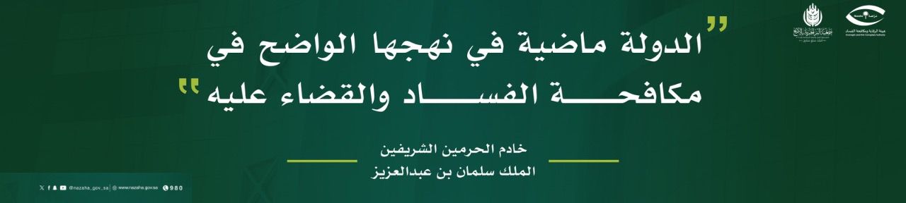 جمعية البر الخيرية بمركز الأملح بمحافظة رنية