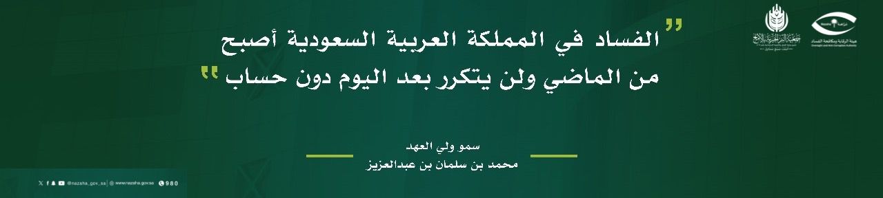 جمعية البر الخيرية بمركز الأملح بمحافظة رنية
