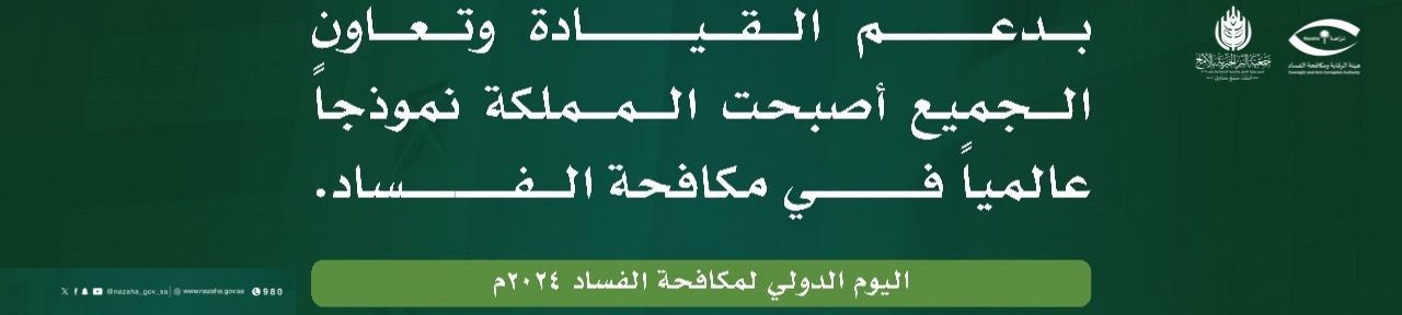 جمعية البر الخيرية بمركز الأملح بمحافظة رنية