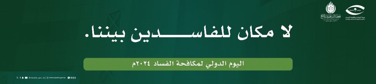 جمعية البر الخيرية بمركز الأملح بمحافظة رنية